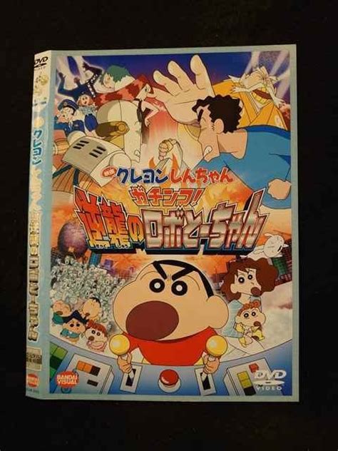 015151 レンタルup Dvd 映画 クレヨンしんちゃん ガチンコ 逆襲のロボとーちゃん 3333 ケース無か行｜売買された