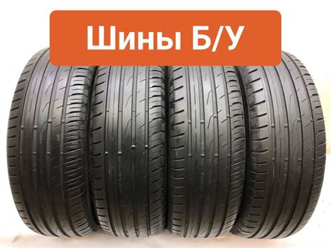 Шины для легковых автомобилей Toyo 235/65 18 Лето Нешипованные - купить ...