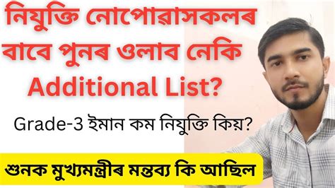 ADRE Additional List আক ওলব নক CM এ ক ক ল ADRE 2nd list 2nd