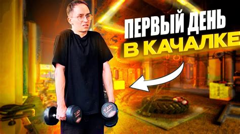 "Проект 60": Первые шаги #01 - YouTube