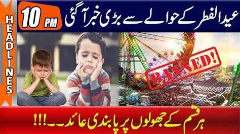 10pm News Headlines L 19 Apr 2023 L Rohi Youtube