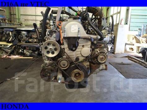Продажа ДВС двигатель Honda D16A купить в Прокопьевске по цене: 130 000 ...