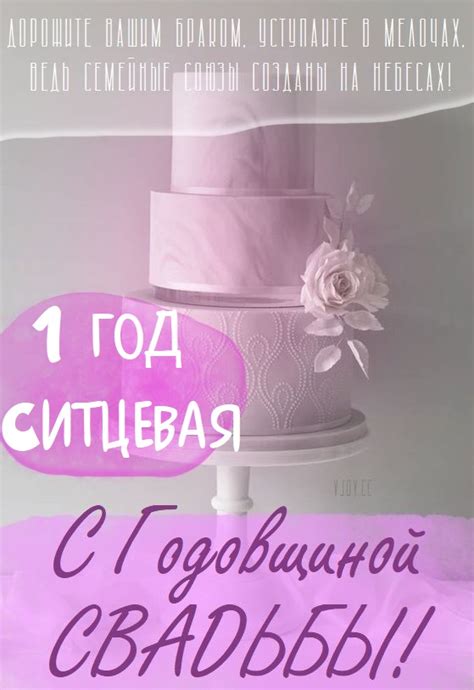 Картинки поздравления - С годовщиной свадьбы 1 год! (45 фото)