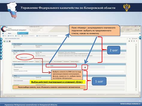 ГИИС ЭБ. Запрос на аннулирование - презентация онлайн