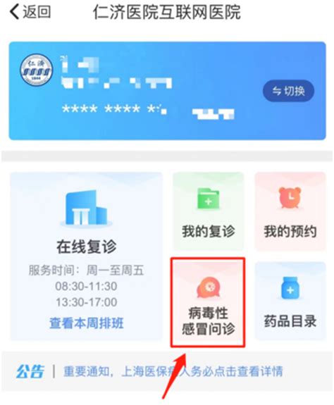 快速响应积极应对！“新十条”落地，仁济医院进一步优化门急诊就医服务新民社会新民网