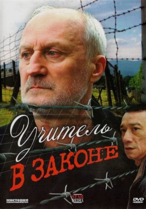 Сереалы Про Воров Русские - extremeltd