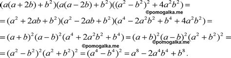 Номер 1016 - ГДЗ по алгебре 7 класс Макарычев, Миндюк, Нешков