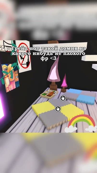 Трейд преппи домик в адопт ми ;3 #roblox #adoptme #актив #trade #trader ...