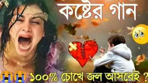 Mon Pinjiraমন পিঞ্জিরামন খারাপ হলে গানটি শুনুন খুব কষ্টের গান বাংলা