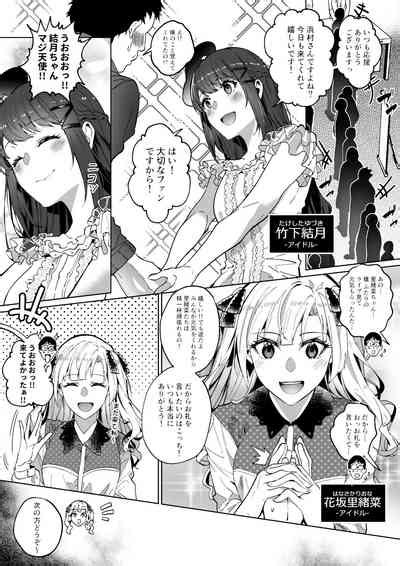 Sono Karada Itadakimasu Nhentai Hentai Doujinshi And Manga