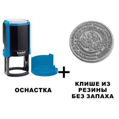 Печать для ООО / ИП / самозанятых на автоматической оснастке Trodat ...
