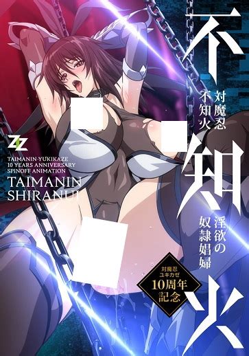 Taimanin Shiranui Inyoku No Dorei Shoufu Hentai Taimanin Shiranui