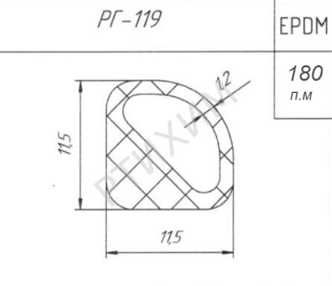 Уплотнитель РГ-119