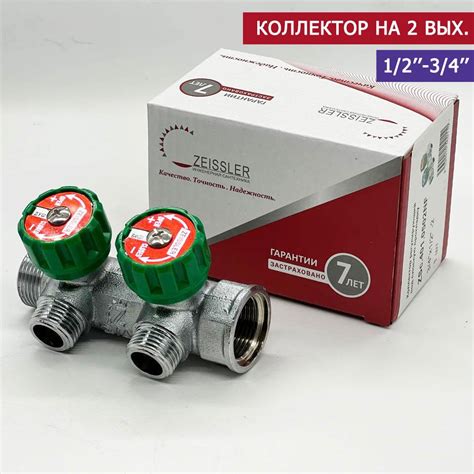 Коллектор для водоснабжения Tim - Zeissler 3/4"х1/2" на 2 выхода ...