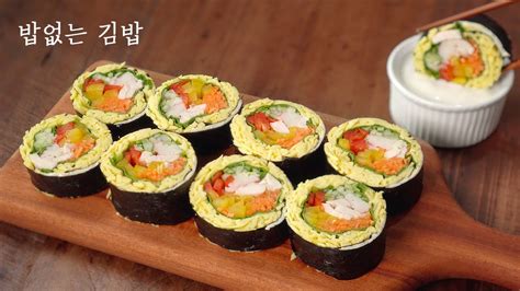 밥없는 김밥 다이어트 김밥 만들기 닭가슴살김밥 계란김밥 닭가슴살 부드럽게 삶는법 키토김밥 샐러드김밥