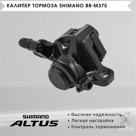 Калипер тормоза дисковый Shimano BR-M375, механический - купить с ...