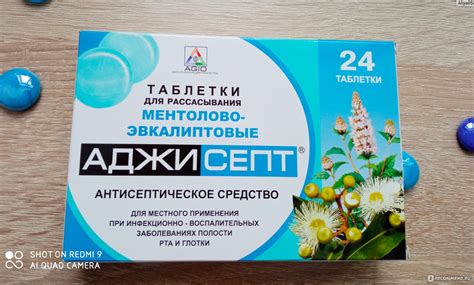 Таблетки от боли в горле "АДЖИСЕПТ" - «Эффективны при обострениях ...