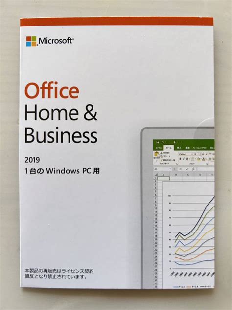 Yahoo オークション Microsoft Office Home Business 2019 実物発送