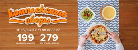 Комплексные обеды on Behance