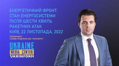 Енергетичний фронт: стан енергосистеми після шести хвиль ракетних атак ...