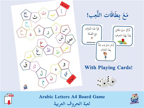 Arabic Alphabet Letters A4 Board Game Printable Arabic Game With