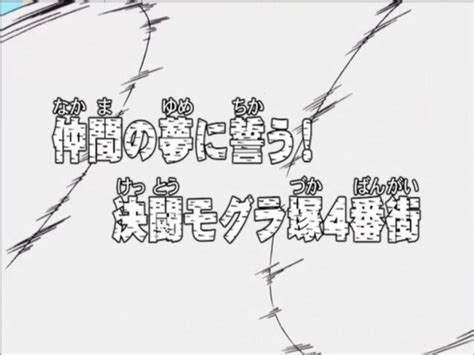 Episode 114 One Piece Wiki Fandom