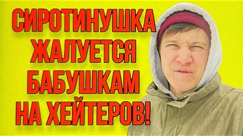 СИРОТИНУШКА ЖАЛУЕТСЯ БАБУШКАМ. ТАШКЕНТСКИЙ ПАРЕНЁК С УРАЛА. - YouTube