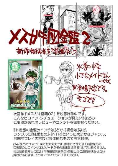 Punipuni Soushuuhen Nhentai Hentai Doujinshi And Manga