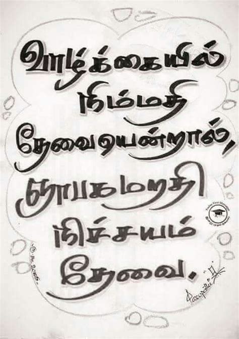 Free tamil unicode fonts download link and samples of their styles ...