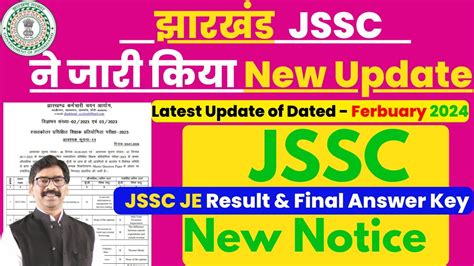 1st Feb JSSC JE Result महतवपरण NOTICE JSSC JE Final Answer Key