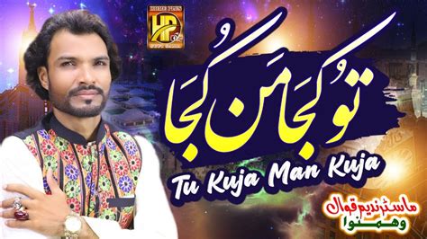 New Super Hit Qawwali Tu Kuja Man Kuja Mastar Nadeem Qawwal Wa