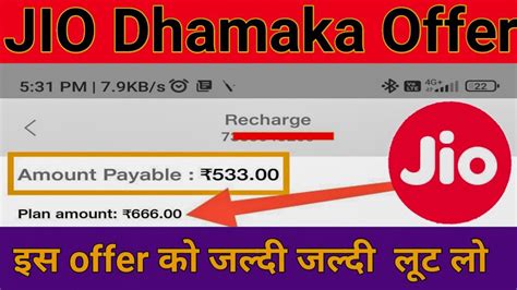 Jio Recharge Offer Best Jio Plans How To Find More Discount On Jio