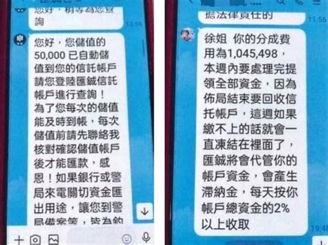 投資不用交學費被詐120萬元 南北兩地逮詐欺車手收水手 匯流新聞網