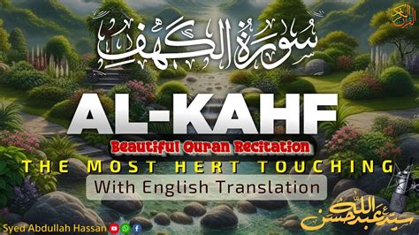 Surah UL Kahf Beautiful quranrecitation سورة الكهف كاملة بصوت رائع وجميل