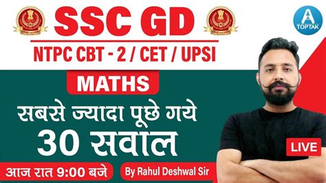 Ssc Gd Maths Most Important Question Ntpc Cbt Cet Upsi Maths