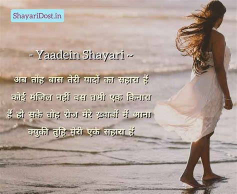 75 Best Yaad Shayari In Hindi Miss You Shayari Hd Image