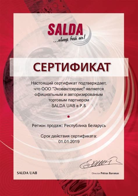СЕРТИФИКАТЫ