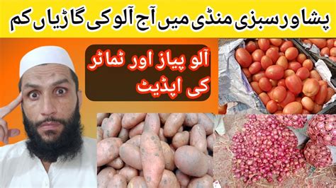 Peshawar Sabzi Mandi Potato Rate Tomato Rate Onion Rate