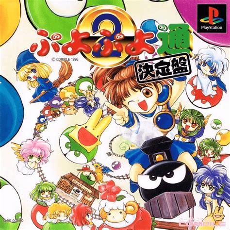 Buy Puyo Puyo Tsuu Ketteiban For Ps Retroplace