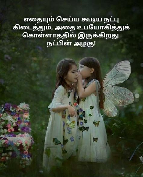 Best Friendship Quotes In Tamil