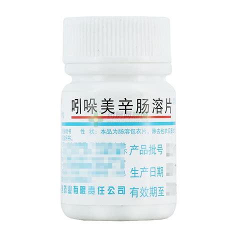 丹东医创药业吲哚美辛肠溶片价格对比吲哚美辛肠溶片25mgx100片瓶多少钱 药房网商城