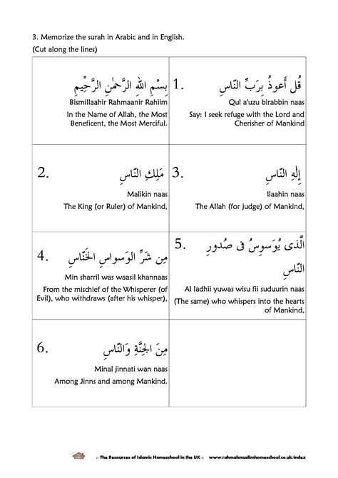 Inilah Surah Al Falaq Worksheet Read Islamic Ayah