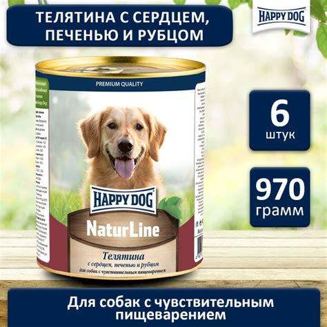 Влажный корм Happy Dog Natur Line для собак любых пород с телятиной ...