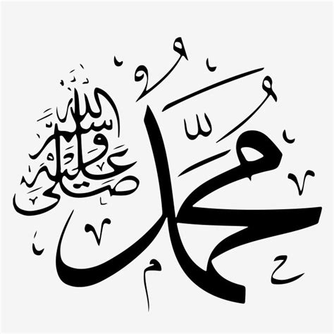 Muhammad salallahu alaihi wasalam muhammad salallahu alaihi png and ...