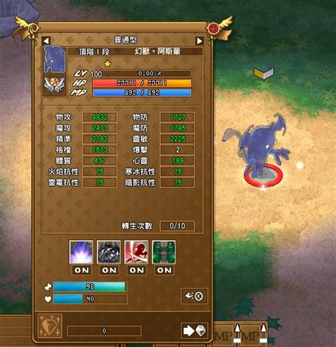 【olg】天使之戀 2 Online：雷神降臨 巴哈姆特