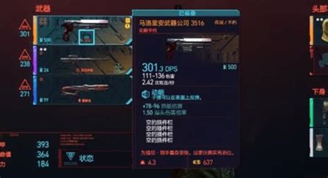 赛博朋克2077强尼的枪怎么拿 强尼的枪位置与任务完成解析 亿久下载