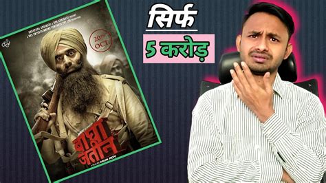 Bagha Jatin Official Trailer Hindi Reaction Video Dev Arun Roy