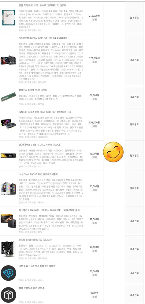 콤퓨타 질렀습니다 디지털 컴퓨터폰it 에펨코리아