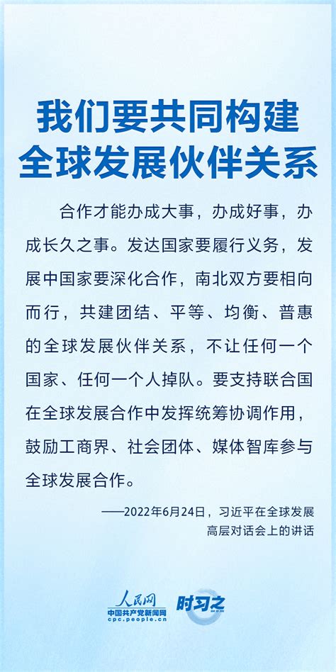 共创繁荣发展新时代 习近平提出四点主张 独家稿件 中国共产党新闻网