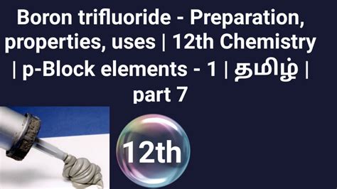 Boron trifluoride - Preparation, properties, uses | 12th Chemistry | p-Block elements - 1 ...